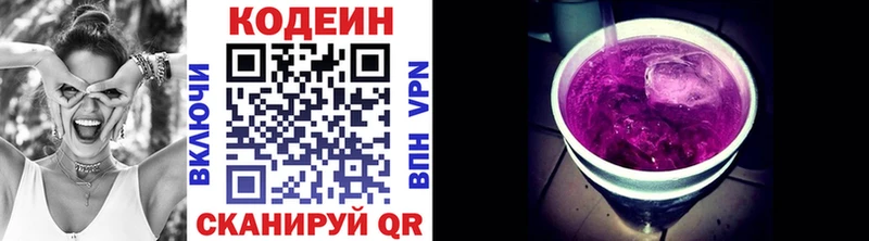 Codein Purple Drank  Ковров 