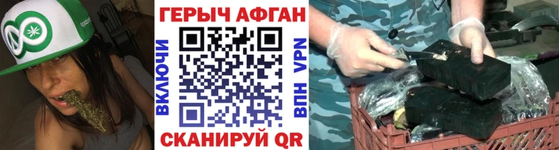 ГЕРОИН VHQ Ковров
