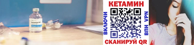 КЕТАМИН VHQ  Ковров 
