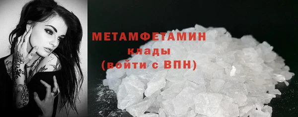 метамфетамин Абаза