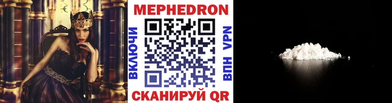 МЕФ кристаллы Ковров