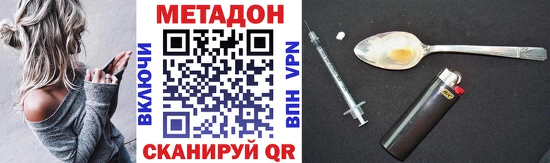 Метадон methadone  цены   Ковров 